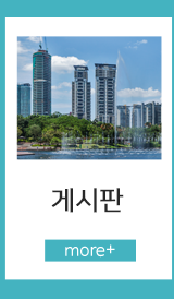 명문부동산게시판