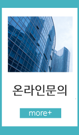 명문부동산온라인문의